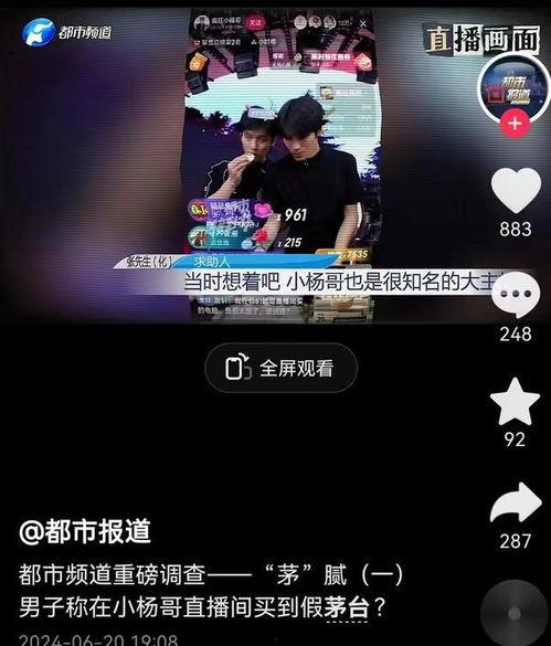 小杨哥直播间最新爆料,揭秘娱乐圈惊人内幕！